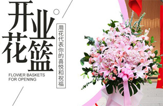 黑龙江黑河花篮配送